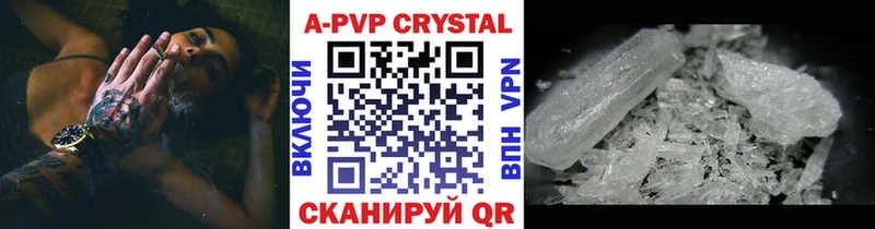 APVP Crystall  Купить  Трубчевск 