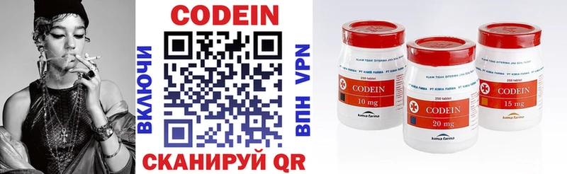 Codein напиток Lean (лин)  Купить закладки  Трубчевск 