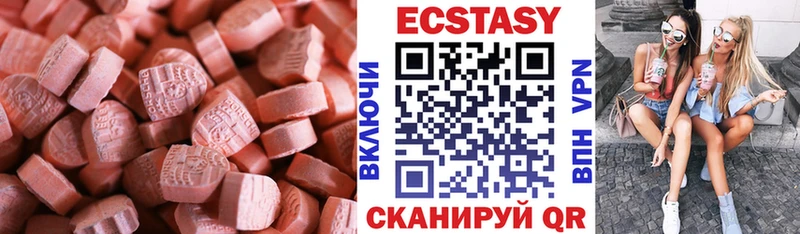Купить  Трубчевск  Ecstasy Cube 