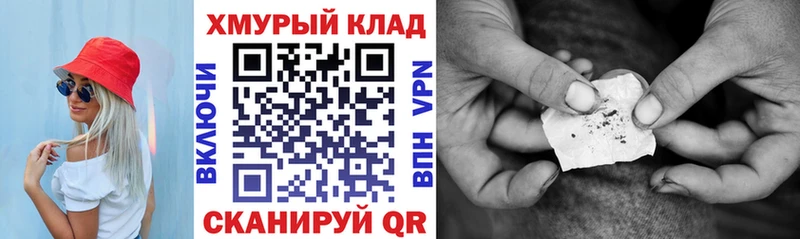 Героин VHQ  Купить где  Трубчевск 
