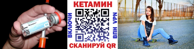 Купить  Трубчевск  Кетамин ketamine 