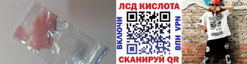 ЛСД экстази кислота  Купить  Трубчевск 
