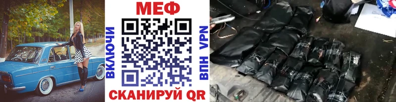 Купить  Трубчевск  МЕФ VHQ 