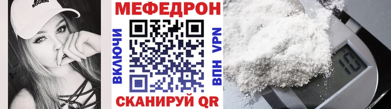 Мефедрон мука Трубчевск