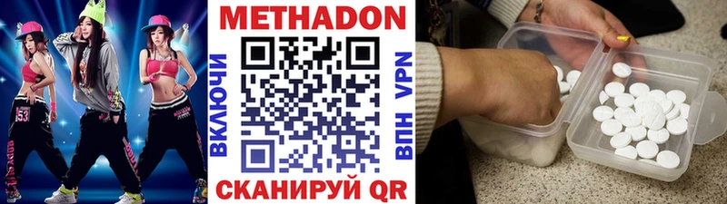 Метадон кристалл  Купить  Трубчевск 